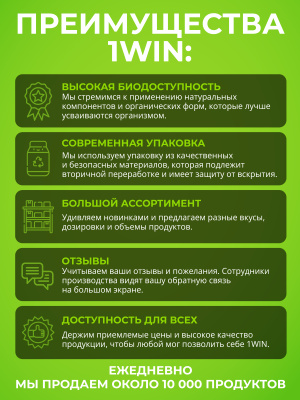 1WIN / BCAA 2:1:1 Вкус Энергетик, 180г.