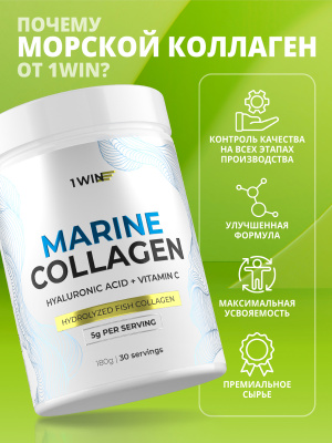 1WIN / Морской коллаген + Гиалуроновая кислота + Витамин С. Вкус Нейтральный.  180 г, 30 порций