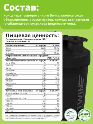 Протеин Whey Protein / Белковый коктейль для похудения, без сахара. Вкус: Ваниль. 900гр.