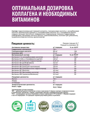 1WIN / Набор из 3-х Beauty Collagen / Вкус: Нейтральный, банка 240г.