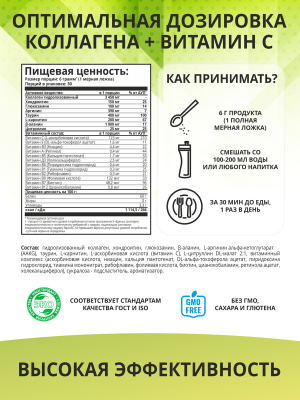 1WIN / Коллаген комплекс для мужчин с 20 активными ингредиентами со вкусом манго