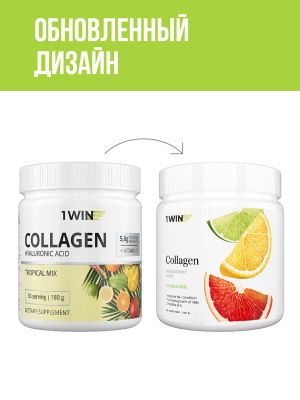 1WIN / Коллаген + Гиалуроновая кислота + Витамин С, Вкус: Тропический микс, набор из 3-х банок