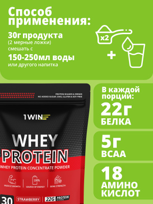Протеин Whey Protein / Белковый коктейль для похудения, без сахара. Вкус: Клубника. 900гр.