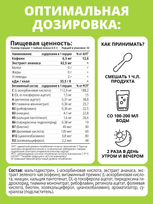 1WIN / Detox Slim Effect / Детокс Слим Эффект + экстракт зеленого чая и ананаса, Вкус Лесные ягоды, 32 порции