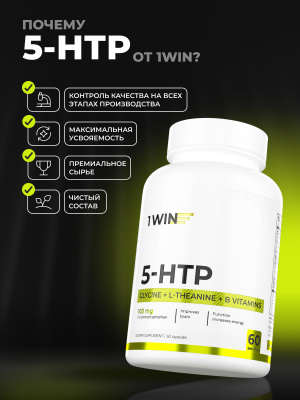 1WIN /  5-HTP с глицином, l-теанином и витаминами группы B, 60 капсул