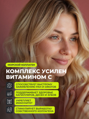 1WIN / Набор витаминов, Омега-3 90 капсул + Коллаген морской с гиалуроновой кислотой 155 капсул + подарок D3 600МЕ