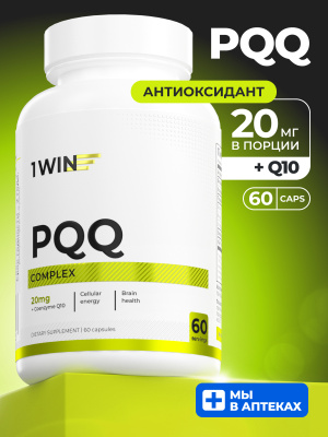1WIN / Комплекс PQQ 20мг + Коэнзим Q10, 60 капсул