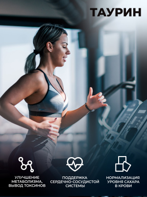 1WIN / Креатин моногидрат + Таурин + ВСАА. Вкус Нейтральный, 200г, 30 порций