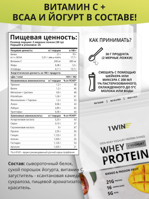 Протеин Whey Protein / Йогуртовый Белковый коктейль для похудения, без сахара, Манго-Маракуя, 25 порций