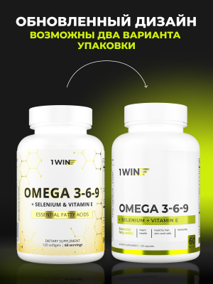 1WIN / Omega 3-6-9 с селеном и витамином Е, 120 капсул