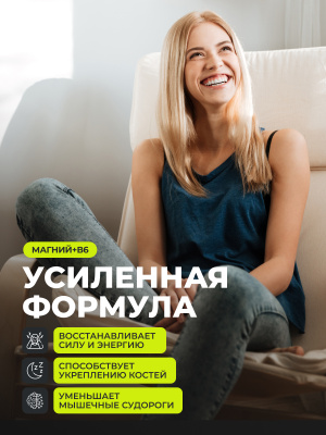 1WIN / Набор витаминов. Omega 3-6-9 60 капсул + Витамин D3 5000 МЕ 90 капсул + Магний с витамином B6 120 капсул + подарок Витамин С 100 капсул