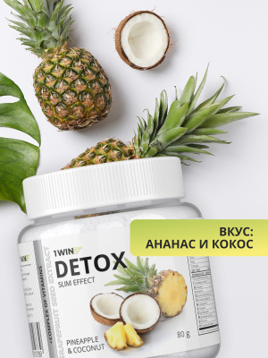 1WIN / Detox Slim Effect / Детокс Слим Эффект + экстракт Грейпфрутовая  косточка, Ананас-кокос, Манго-клубника, Апельсин-Грейпфрут набор их 3-х банок