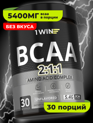 WIN / BCAA 2:1:1. Без вкуса, 180г 30 порций
