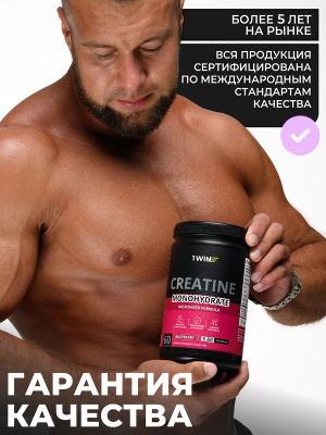 1WIN / Креатин моногидрат   Вкус Бабл Гам 30 порций, 200г