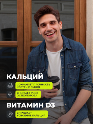 1WIN / Кальций + витамин D3. 90 капсул