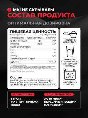 1WIN / Креатин моногидрат. Вкус Кола-Лимон, 200 гр., 30 порций. 