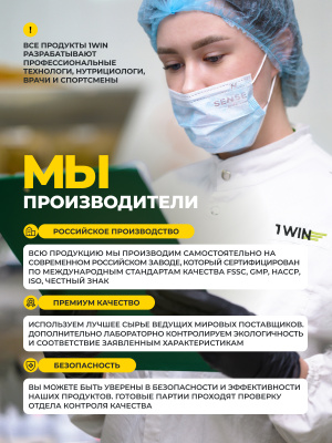 1WIN / L-глютамин. Вкус Тропический микс, 200 гр,