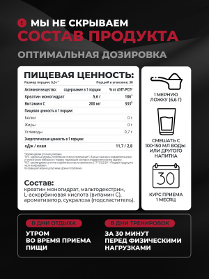 1WIN / Креатин моногидрат. Вкус Кола- Вишня, 200 гр. 30 порций