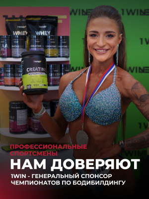 1WIN / Креатин моногидрат. Вкус Кола- Вишня, 200 гр. 30 порций