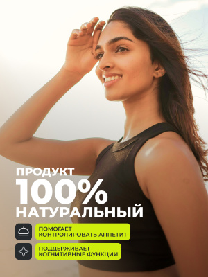 1WIN / 5-HTP с магнием и витаминами группы В в капсулах, 120 капсул.