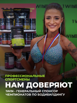 1WIN / Креатин моногидрат в стиках   Без вкуса, 20 стиков