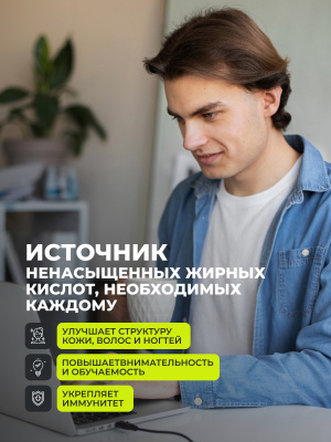 1WIN / Омега - 3 + Витамин D3 600МЕ 300%, 60 капсул