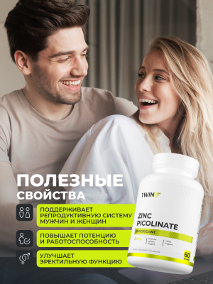 1WIN / Пиколинат цинка, 120 капсул