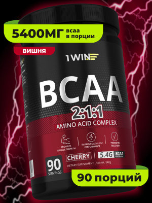 1WIN / BCAA 2:1:1. Вкус Вишня, 540г,  90 порций
