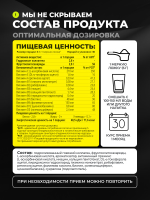 1WIN / Коллаген с пребиотическими пищевыми волокнами, Вкус: Лимон-Лайм, 180 г