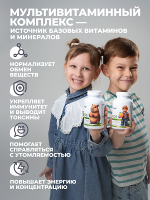 1WIN / Мультивитамины Kids. 60 мармеладок со вкусом Абрикоса