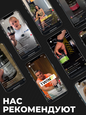 1WIN / L-глютамин. Вкус Яблоко-киви, 200 гр