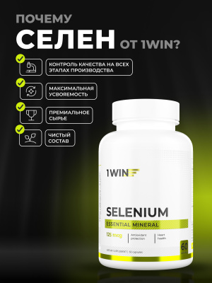 1WIN / Селен 125 мкг, Selenium Prolong, 60 капсул