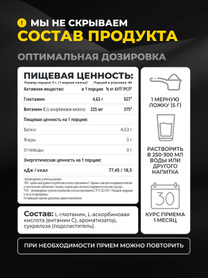 1WIN / L-глютамин. Вкус Тропический микс, 200 гр,