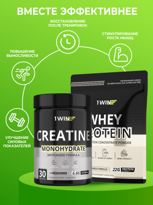 1WIN / Набор спортивного питания Протеин Whey Protein вкус Французская ваниль 900гр + Креатин вкус Нейтральный 200г