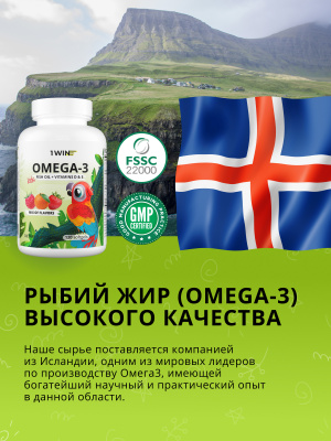 1WIN / Omega-3 Kids+Vitamins D&E. Вкус: клубника, малина, апельсин. 120 капсул