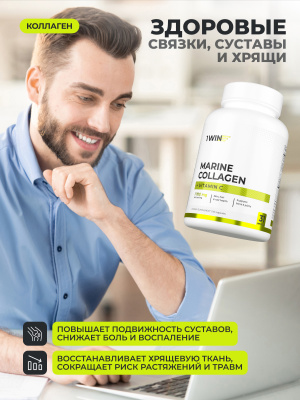1WIN / Набор витаминов, Омега-3 90 капсул + Коллаген морской 155 капсул + подарок D3 600МЕ