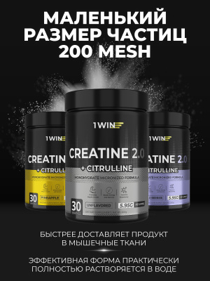 1WIN / Креатин моногидрат + L-цитруллин. Вкус: Нейтральный, 200г, 30 порций