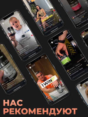 1WIN / Креатин моногидрат. Вкус Персик, 400 гр. 60 порций