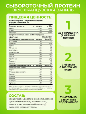1WIN / Набор спортивного питания Протеин Whey Protein вкус Французская ваниль 900гр + Креатин вкус Нейтральный 200г