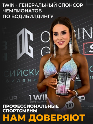 1WIN / Креатин моногидрат. Вкус Манго, 400 гр, 60 порций