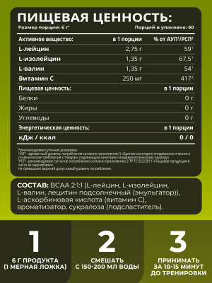 1WIN / BCAA 2:1:1, Вкус Цитрусовый микс,  60 порций
