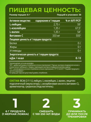 1WIN / BCAA 2:1:1 Вкус Энергетик, 180г.