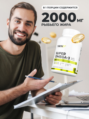 1WIN / Набор 3х Omega-3 XS 600 мг, 120 капсул