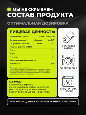 1WIN / L-карнитин / L-carnitine / Похудение /Сушка/ Жиросжигатель, 90 капсул