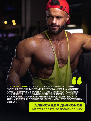 1WIN / Протеин Whey Protein  Вкус Соленая карамель 900г, 30 порций