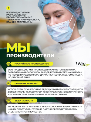 1WIN Creatine Monohydrate, Креатин моногидрат, Вкус Цитрусовый микс, 30 порций