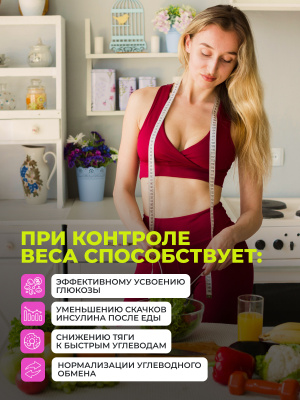 1WIN / Инозитол PRO, 90 капсул