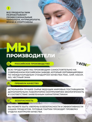 1WIN / L Аскорбиновая кислота / Витамин C 900 мг,  250 гр