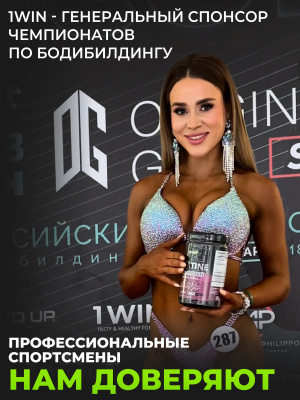 1WIN / Креатин моногидрат. Набор из 3х банок. Вкус: Энергетик, Ягодный микс, Персик, 200г.