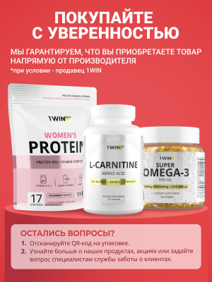 1WIN / Коллаген комплекс Beauty + B-complex, Космополитен, 240г